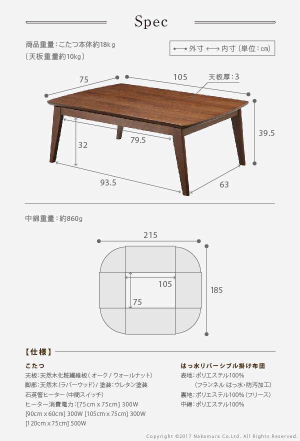 北欧デザインスクエアこたつ〔イーズ〕105x75cm+はっ水リバーシブル省スペースこたつ布団2点セット