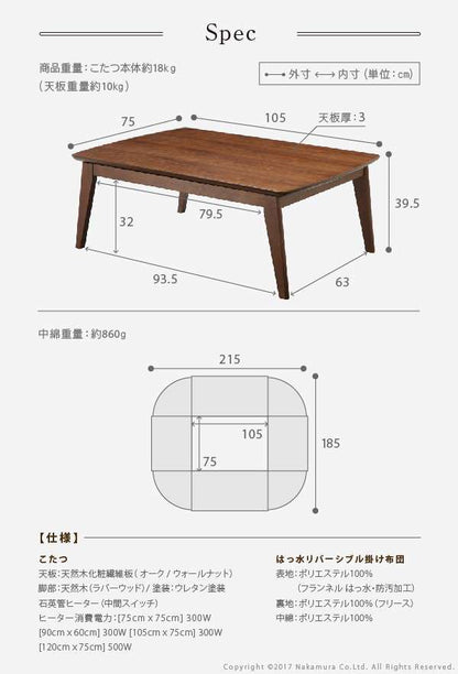 北欧デザインスクエアこたつ〔イーズ〕105x75cm+はっ水リバーシブル省スペースこたつ布団2点セット