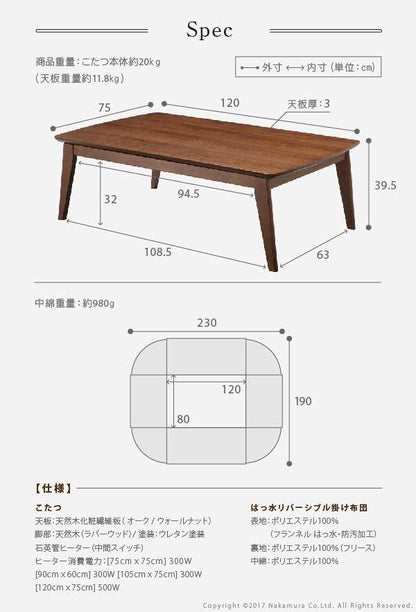 北欧デザインスクエアこたつ〔イーズ〕120x75cm+はっ水リバーシブル省スペースこたつ布団2点セット