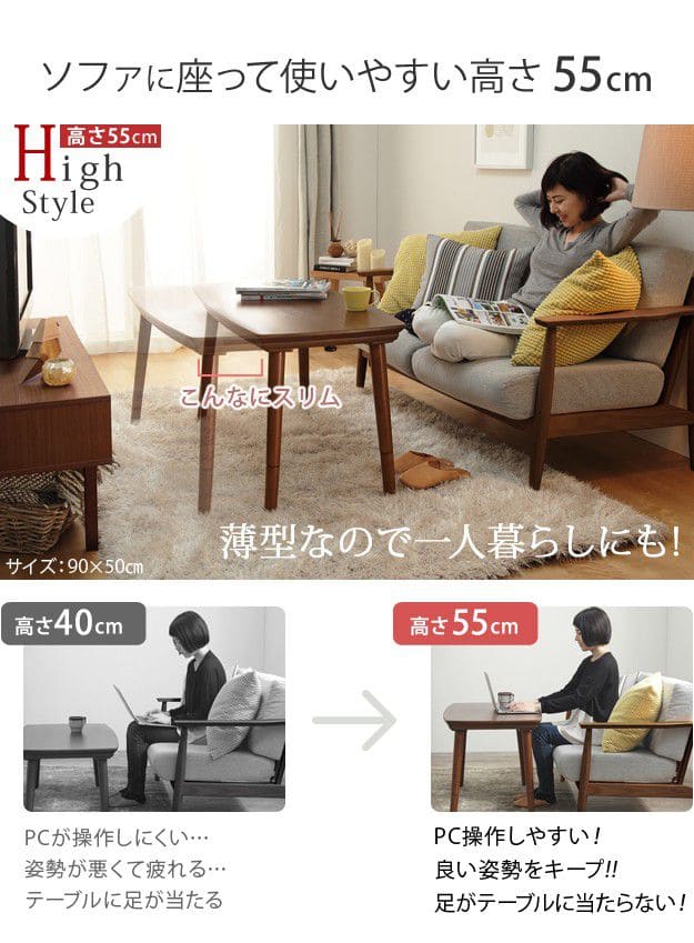 ソファで使えるフラットヒーターこたつ-ブエノ90x50cmヘリンボーン織り掛布団2点セット