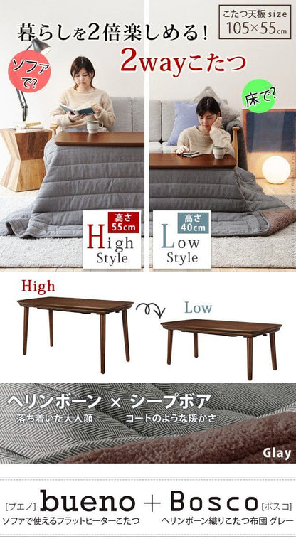 ソファで使えるフラットヒーターこたつ-ブエノ105x55cmヘリンボーン織り掛布団2点セット