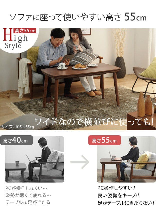 ソファで使えるフラットヒーターこたつ-ブエノ105x55cmヘリンボーン織り掛布団2点セット