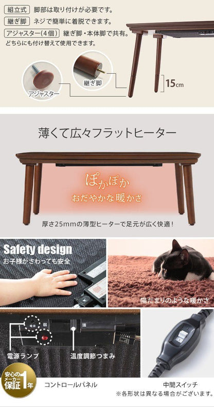 ソファで使えるフラットヒーターこたつ-ブエノ105x55cmヘリンボーン織り掛布団2点セット