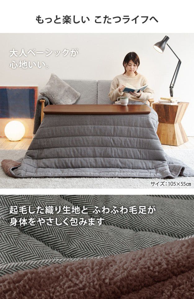 ソファで使えるフラットヒーターこたつ-ブエノ105x55cmヘリンボーン織り掛布団2点セット