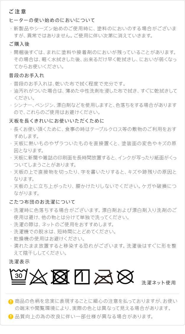 デザイン折れ脚こたつ-アローヘリンボーン織り掛布団2点セット