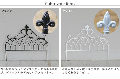 アイアンフェンスミニタイプ""""drape""""（ドレープ）6枚組【送料無料フェンスアイアンガーデンフェンス枠柵仕切り目隠し境目クラシカルアンティーク飾るベランダつる薔薇バラ朝顔園芸纏う庭屋外diy簡易】