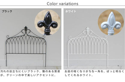 アイアンフェンスワイドタイプ""""drape""""（ドレープ）3枚組【送料無料フェンスアイアンガーデンフェンス枠柵仕切り目隠し境目クラシカルアンティーク飾るベランダつる薔薇バラ朝顔園芸纏う庭屋外diy簡易】