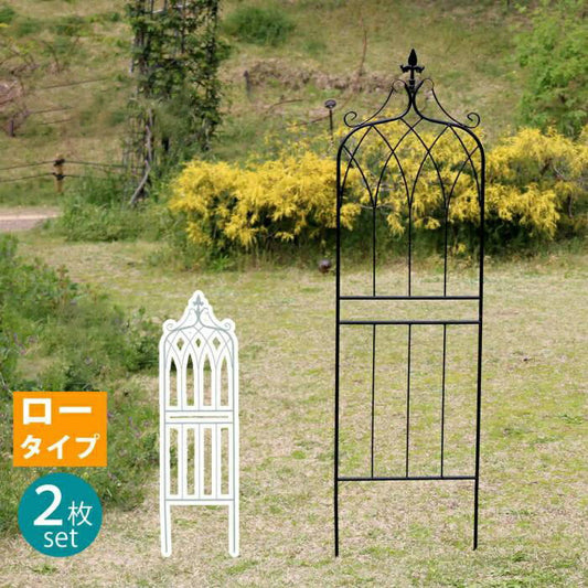 アイアンフェンス148ロータイプ""""drape""""（ドレープ）2枚組【送料無料フェンスアイアンガーデンフェンス枠柵仕切り目隠し境目クラシカルアンティーク飾るベランダつる薔薇バラ朝顔園芸纏う庭屋外diy簡易】
