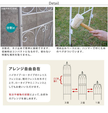 アイアンフェンス148ロータイプ""""drape""""（ドレープ）4枚組【送料無料フェンスアイアンガーデンフェンス枠柵仕切り目隠し境目クラシカルアンティーク飾るベランダつる薔薇バラ朝顔園芸纏う庭屋外diy簡易】