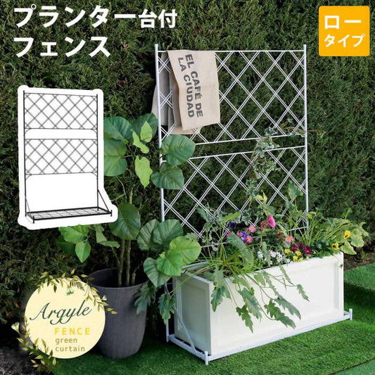 プランターフェンス