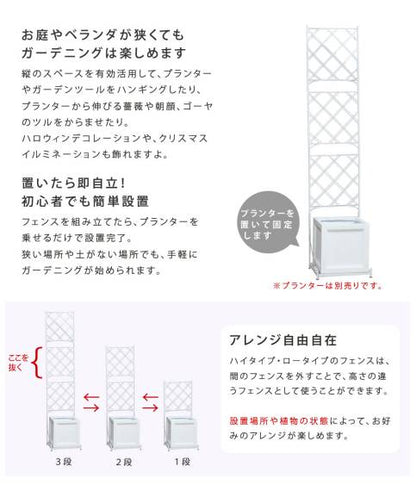 プランター台付フェンス（スリムタイプ）「アーガイル」【送料無料フェンスアイアンガーデンフェンスガーデニングプランター柵仕切り目隠し境目ベランダつる薔薇バラ朝顔園芸ラティスつるバラ庭誘引屋外】