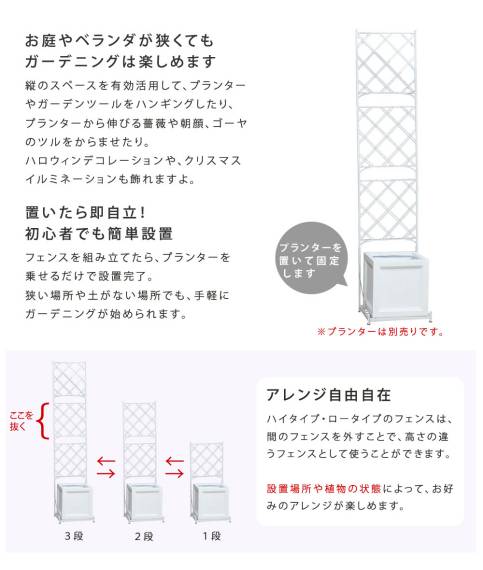 プランター台付フェンス（スリムタイプ）「アーガイル」【送料無料フェンスアイアンガーデンフェンスガーデニングプランター柵仕切り目隠し境目ベランダつる薔薇バラ朝顔園芸ラティスつるバラ庭誘引屋外】