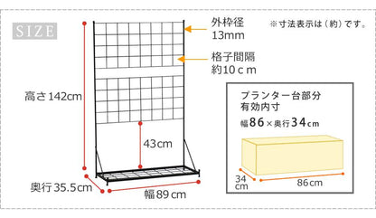 プランター台付フェンス（ロータイプ）「グラフ」【送料無料フェンスゲート扉アイアンガーデンフェンスガーデニング枠柵仕切り目隠し格子ベランダつる薔薇バラ朝顔園芸ラティスつるバラ庭屋外】