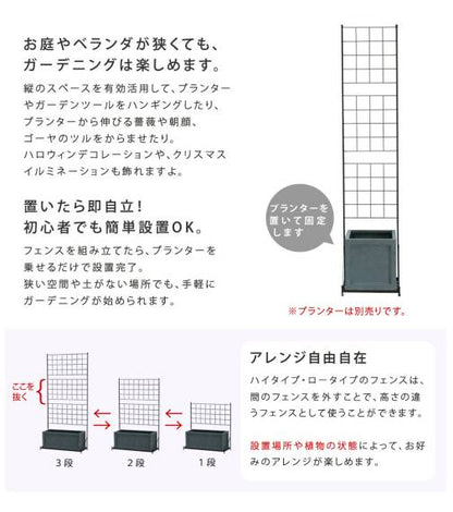 プランター台付フェンス（スリムタイプ）「グラフ」【送料無料フェンスゲート扉アイアンガーデンフェンスガーデニング枠柵仕切り目隠し格子ベランダつる薔薇バラ朝顔園芸ラティスつるバラ庭屋外】