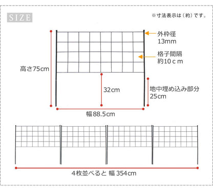 アイアンフェンス高さ75「グラフ」4枚組【送料無料フェンスアイアンガーデンフェンスガーデニング枠柵仕切り目隠し境目クラシカルアンティーク格子ベランダつる薔薇バラ朝顔園芸ラティスつるバラ庭誘引屋外】