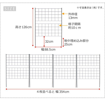 アイアンフェンス高さ126「グラフ」4枚組【送料無料フェンスアイアンガーデンフェンスガーデニング枠柵仕切り目隠し境目クラシカルアンティーク格子ベランダつる薔薇バラ朝顔園芸ラティスつるバラ庭誘引屋外】