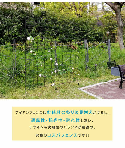 フェンス屋外アイアンアイアンフェンスガーデニング庭簡単ガーデントレリスハイタイプガーデンフェンスアンティーク柵挿すだけ埋め込みおしゃれ簡単取り付け簡単設置本体園芸鉄つる性植物バラ誘引隣家