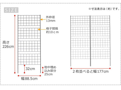 アイアンフェンス高さ226「グラフ」2枚組【送料無料フェンスアイアンガーデンフェンスガーデニング枠柵仕切り目隠し境目クラシカルアンティーク格子ベランダつる薔薇バラ朝顔園芸ラティスつるバラ庭誘引屋外】