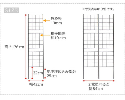 アイアンフェンス高さ176スリム「グラフ」2枚組【送料無料フェンスアイアンガーデンフェンスガーデニング枠柵仕切り目隠し境目クラシカルアンティーク格子ベランダつる薔薇バラ朝顔園芸ラティスつるバラ庭誘引屋外】