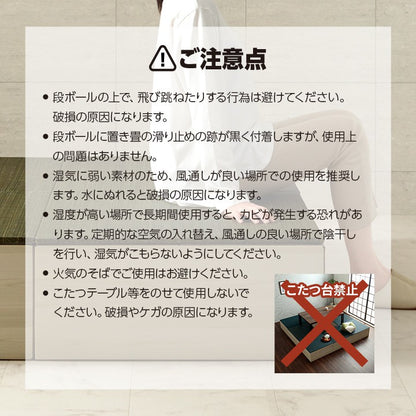 ユニット畳