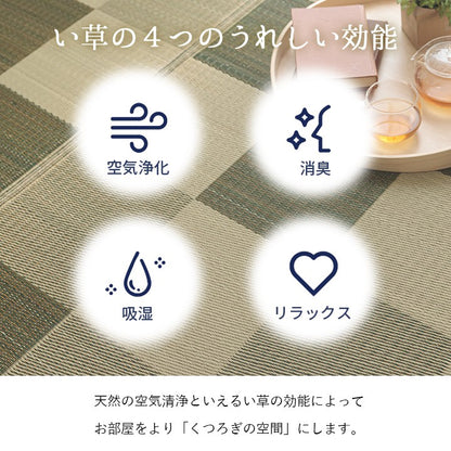 ラグい草3畳夏い草ラグカーペット夏用国産絨毯滑り止めござい草カーペット日本製おしゃれオールシーズンウレタン長方形ブロックラグマット年中いぐさ花ござソファ拭ける通気性抗菌防臭消臭和風薄手軽量涼しいゴザマット天然素材