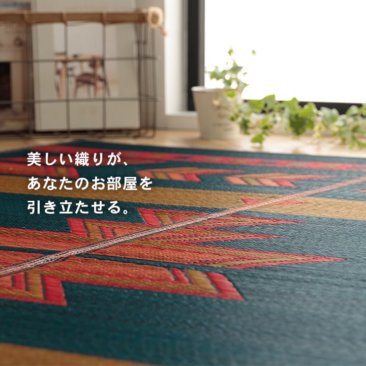 カーペット