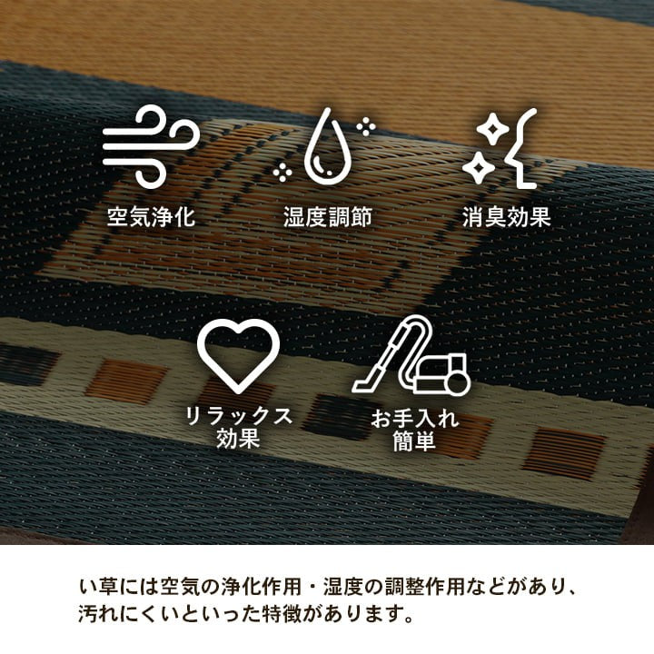 ラグい草1.5畳夏キリム柄い草ラグカーペット裏付き夏用絨毯ござ滑り止めい草カーペットおしゃれオールシーズン長方形ラグマット年中いぐさ花ござソファ拭ける通気性抗菌防臭消臭和風薄手軽量涼しいゴザマットペット天然素材