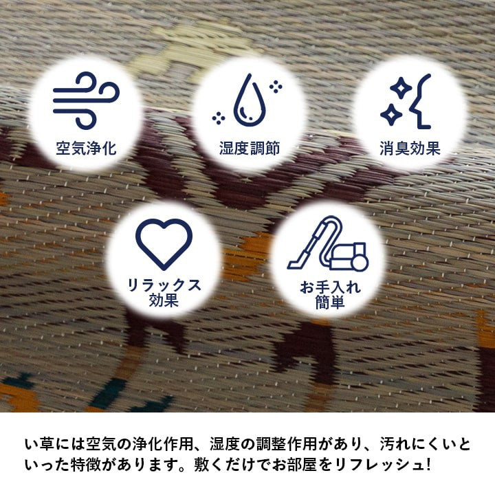 ラグい草2畳夏い草ラグカーペット裏付き夏用絨毯ござ滑り止めキリム柄い草カーペットおしゃれオールシーズン正方形ラグマット年中いぐさ花ござソファ拭ける通気性抗菌防臭消臭和風薄手軽量涼しいゴザマットペット天然素材ずれない