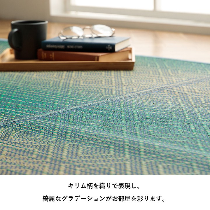 カーペットい草