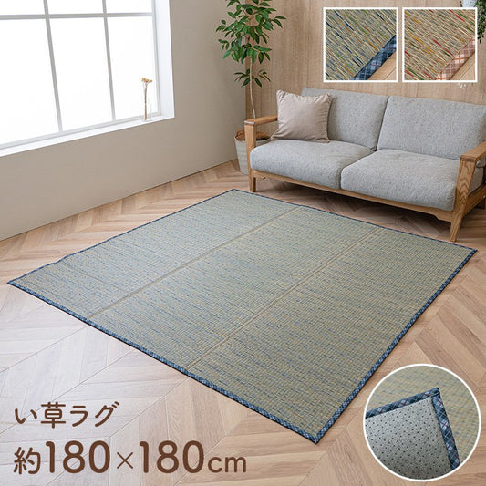 カーペットい草