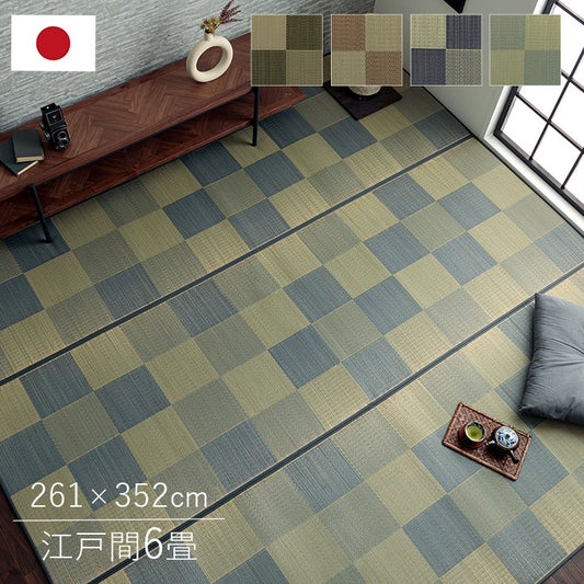 カーペットい草