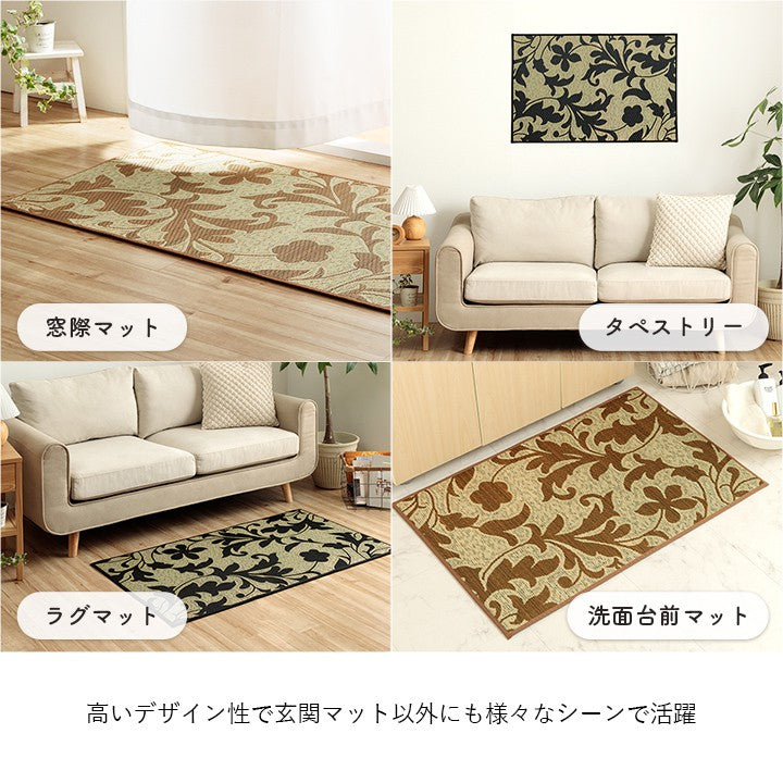 玄関マット