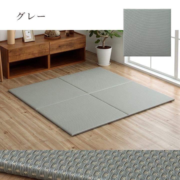 置き畳ユニット畳国産畳70×70正方形日本製フローリング滑り止めポリプロピレン防音厚手畳ユニットマット和風ござペットおしゃれ茶道賃貸リビング保護傷防止大判敷くだけずれ防止モダン