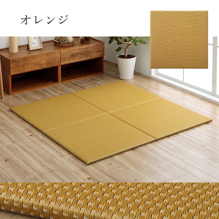 置き畳ユニット畳国産畳70×70正方形日本製フローリング滑り止めポリプロピレン防音厚手畳ユニットマット和風ござペットおしゃれ茶道賃貸リビング保護傷防止大判敷くだけずれ防止モダン