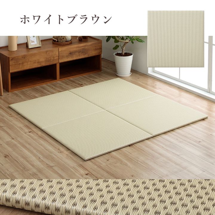 置き畳ユニット畳国産畳70×70正方形日本製フローリング滑り止めポリプロピレン防音厚手畳ユニットマット和風ござペットおしゃれ茶道賃貸リビング保護傷防止大判敷くだけずれ防止モダン