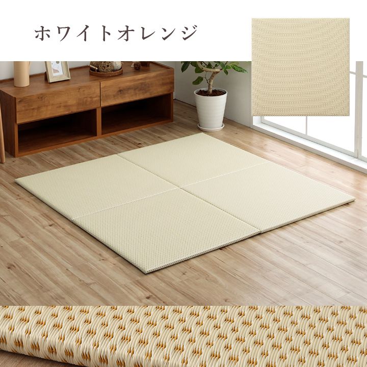 置き畳ユニット畳国産畳70×70正方形日本製フローリング滑り止めポリプロピレン防音厚手畳ユニットマット和風ござペットおしゃれ茶道賃貸リビング保護傷防止大判敷くだけずれ防止モダン