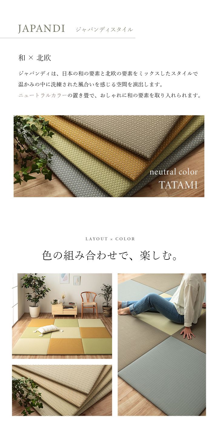 置き畳ユニット畳国産畳70×70正方形日本製フローリング滑り止めポリプロピレン防音厚手畳ユニットマット和風ござペットおしゃれ茶道賃貸リビング保護傷防止大判敷くだけずれ防止モダン