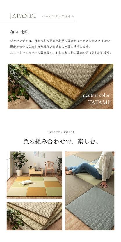 置き畳ユニット畳国産畳70×70正方形日本製フローリング滑り止めポリプロピレン防音厚手畳ユニットマット和風ござペットおしゃれ茶道賃貸リビング保護傷防止大判敷くだけずれ防止モダン