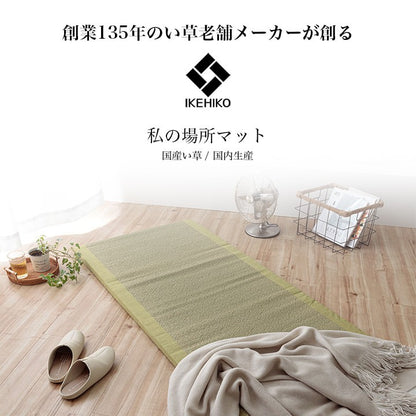 玄関マット