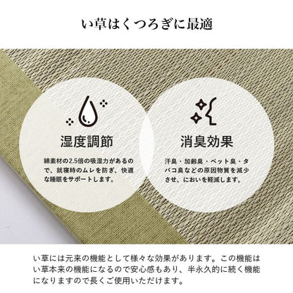 ごろ寝マット大人折りたたみ150cm夏コンパクト長座布団15070おしゃれマット昼寝マット腰痛冷感い草ロングクッションごろ寝ひんやり日本製座布団クッション昼寝大人用子供ロングかわいいベビーいぐさお昼寝マットへたらないマットレス