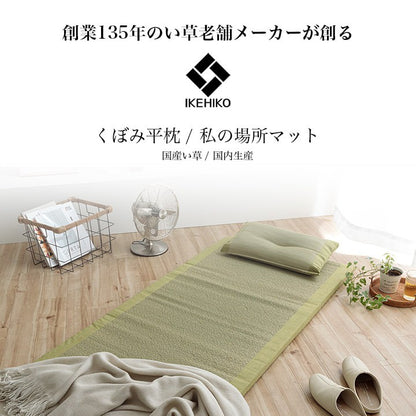 畳ゴロ寝ロングクッション