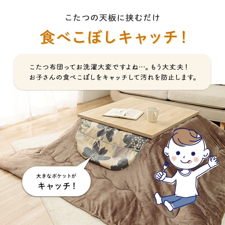 こたつ布団カバーこたつカバー