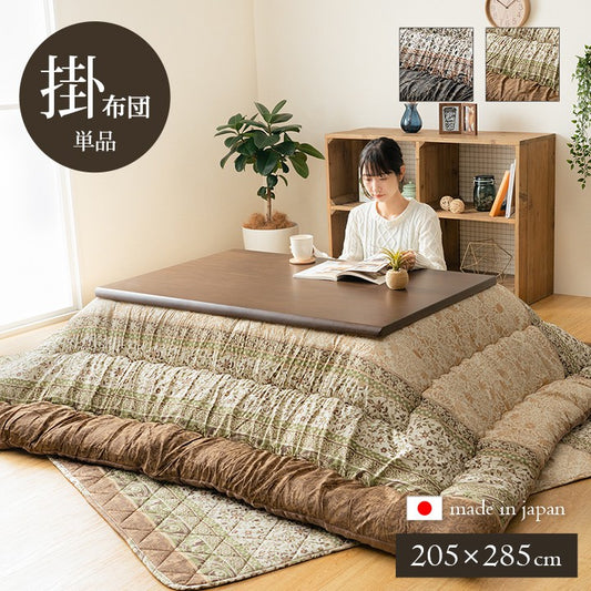 こたつ用掛け布団こたつ掛け布団長方形