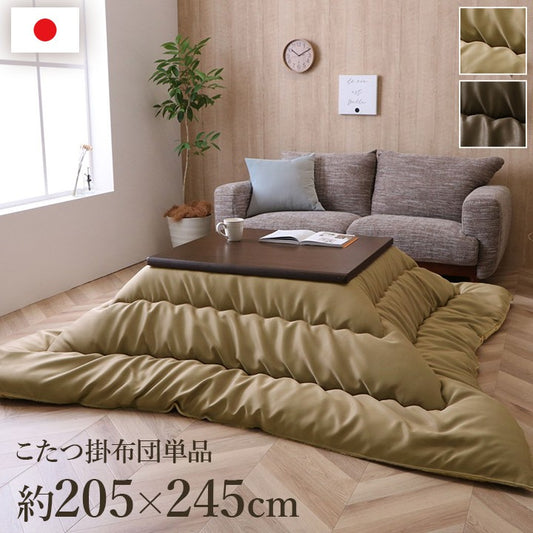 こたつ用掛け布団こたつ掛け布団長方形