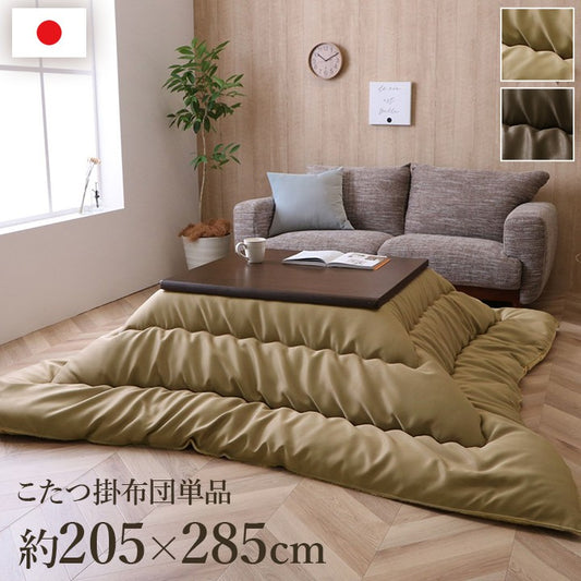 こたつ用掛け布団こたつ掛け布団長方形