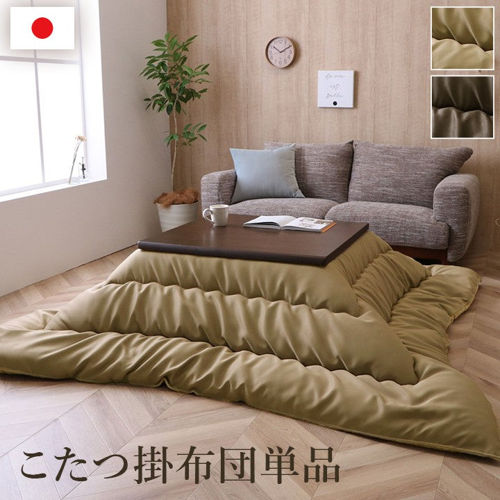 こたつ用掛け布団こたつ掛け布団長方形