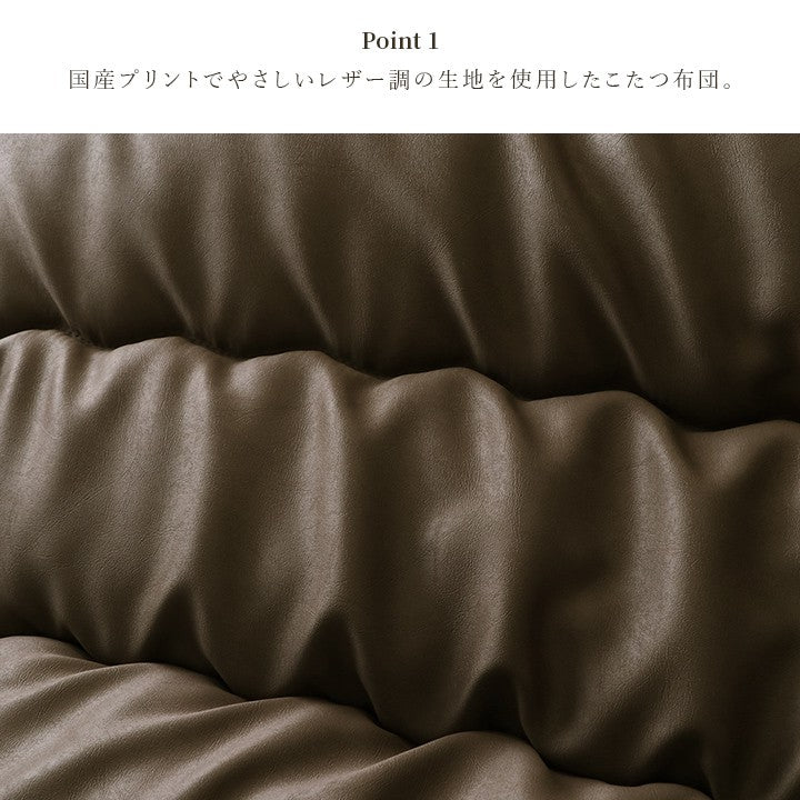 こたつ用掛け布団こたつ掛け布団長方形