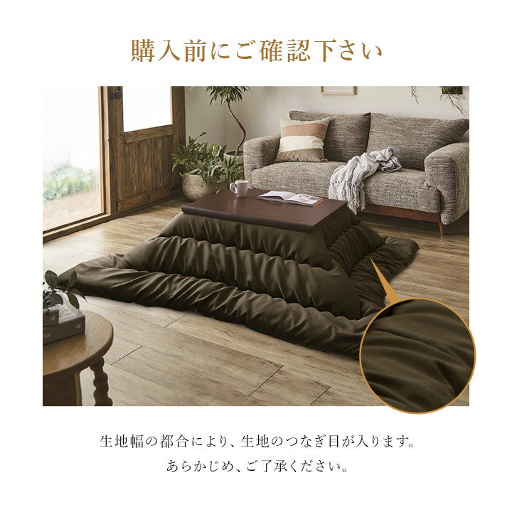 こたつ用掛け布団こたつ掛け布団長方形
