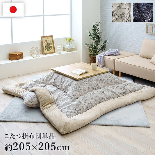 こたつ用掛け布団こたつ掛け布団正方形
