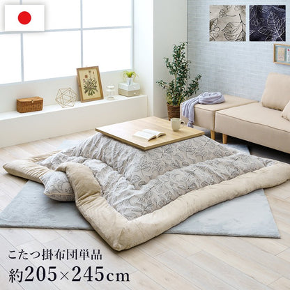 こたつ用掛け布団こたつ掛け布団長方形